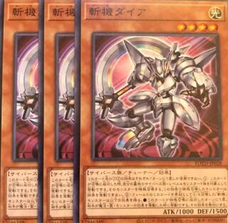 斬機ダイア　ドラゴンメイドのお片付け　各3枚