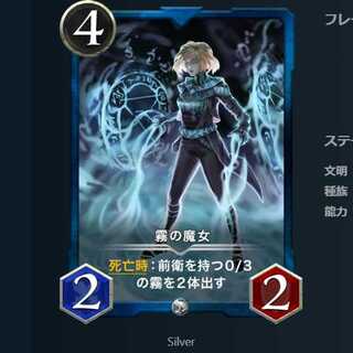 Witch of the Mist 1 piece