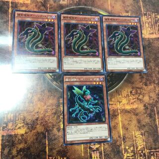 遊戯王★捕食植物オフリス・スコーピオ 、ダーリング・コブラ★四枚セット