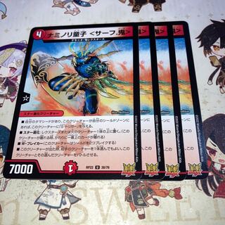 NO.1332 NAMINORI DOCHI ＜Surf. U 38/76