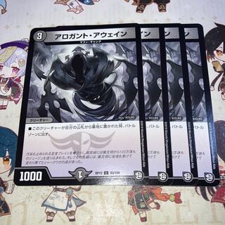 NO.1335 Arogant Awain C 83/104