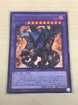 Growlithe an Chimera Ultra Rare JP040