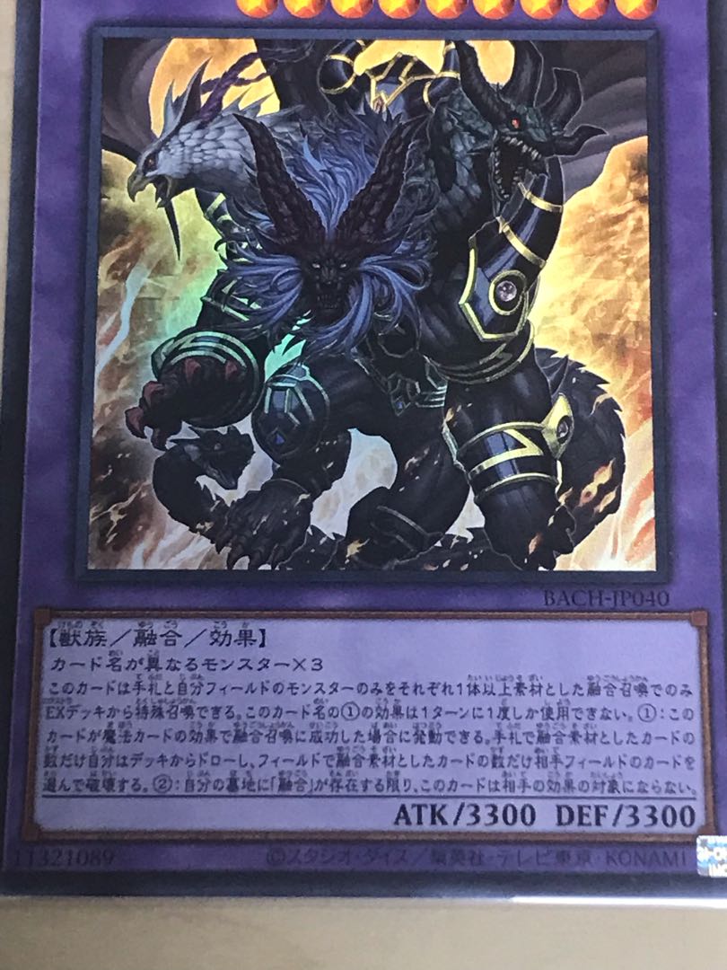 Growlithe an Chimera Ultra Rare JP040