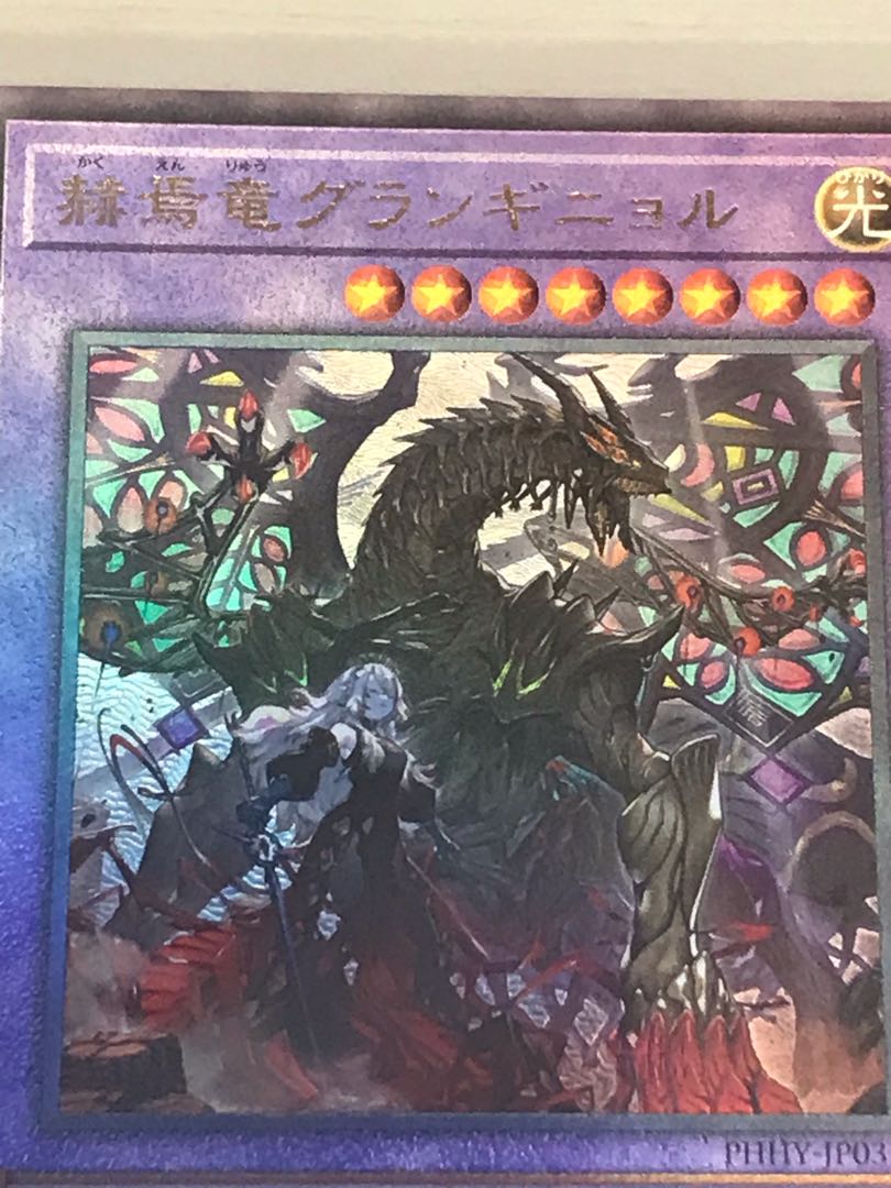 Grand Guignol the Lost Dragon Ultimate Rare JP033