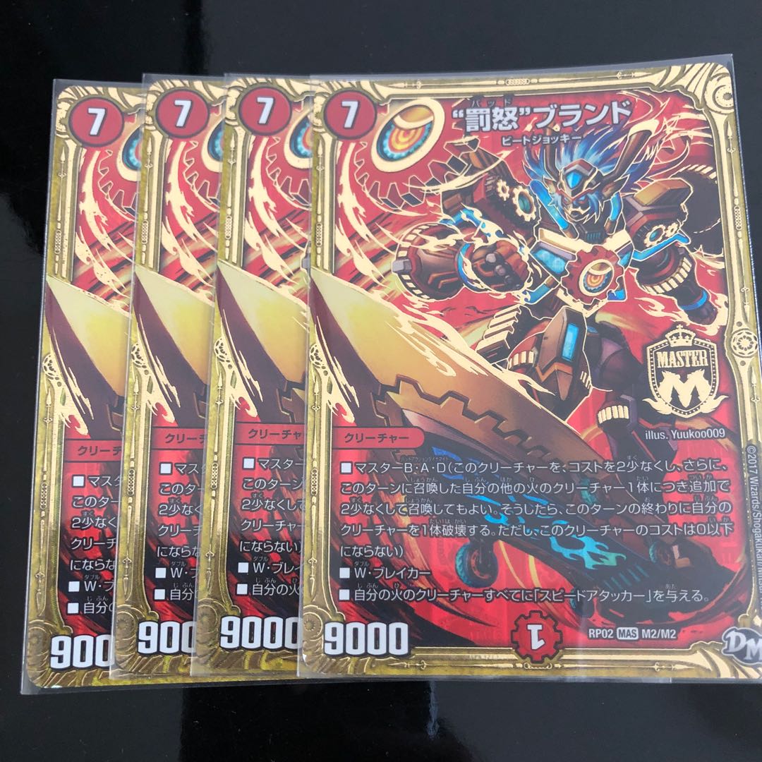 “罰怒”ブランド MAS M2/M2