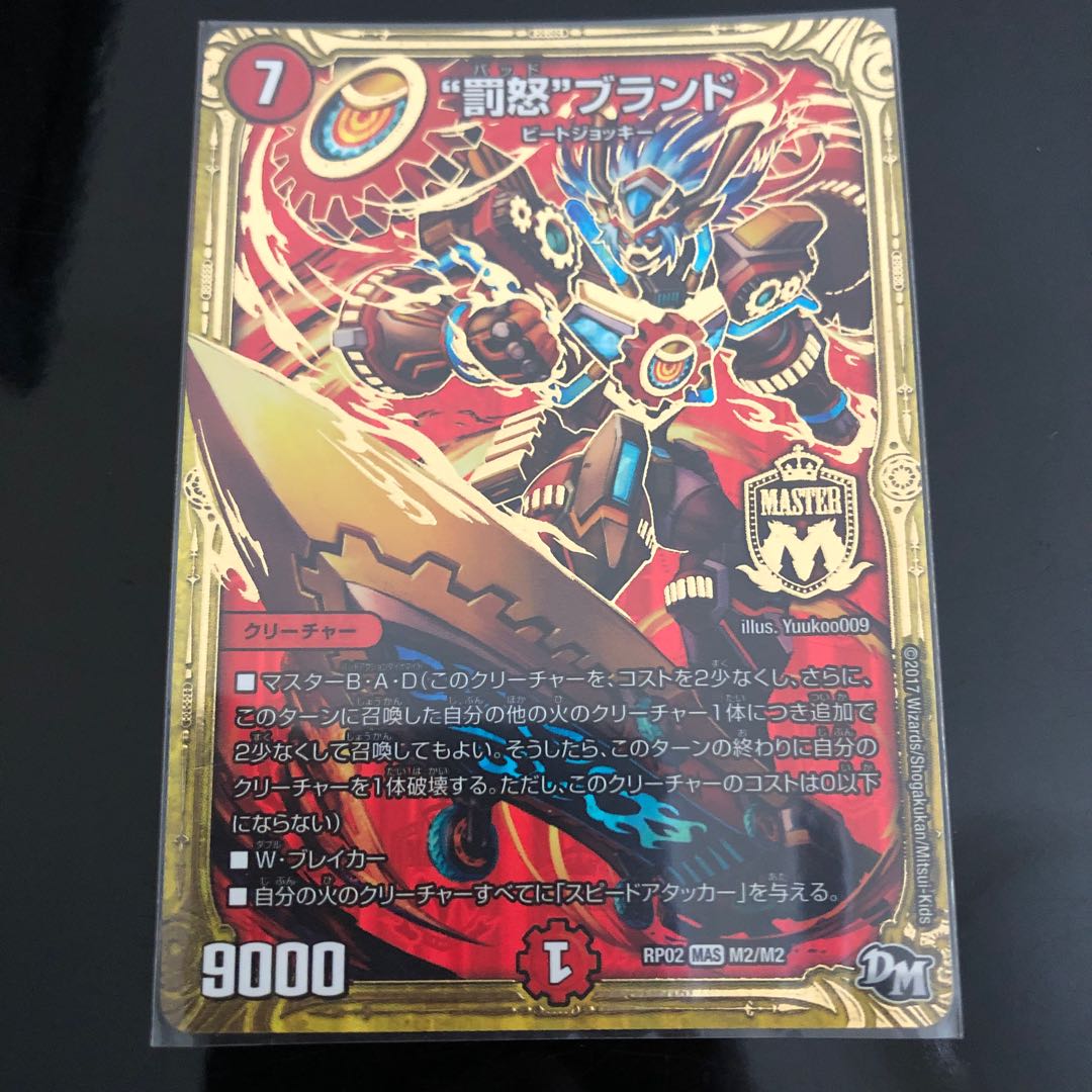 “罰怒”ブランド MAS M2/M2