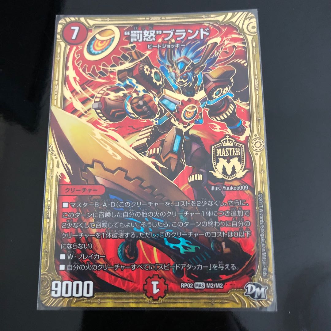 Punishment brand MAS M2/M2