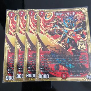 Punishment brand MAS M2/M2