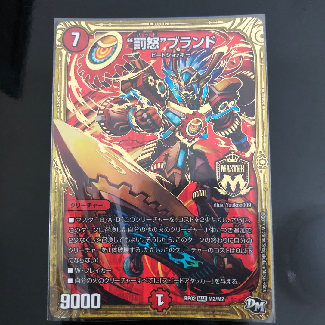 “罰怒”ブランド MAS M2/M2