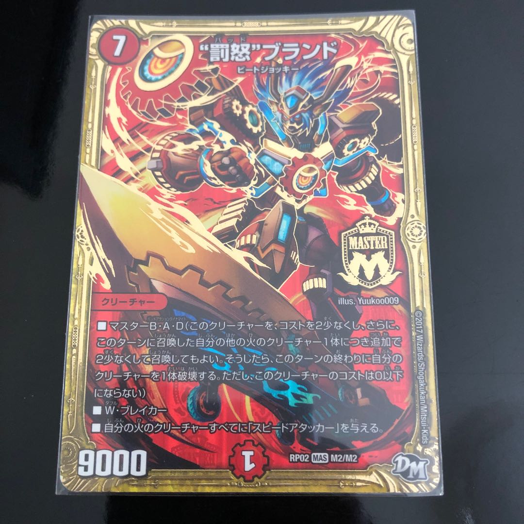 “罰怒”ブランド MAS M2/M2