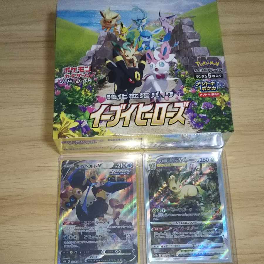 ※完売 画像確定 シングルカードと未開封BOX