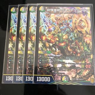 Shiver Connection Grateful Ben SR S20/S20