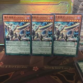 Supreme King Dragon Darkwurm 3pcs