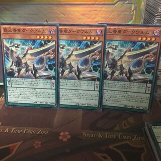 Supreme King Dragon Darkwurm 3pcs