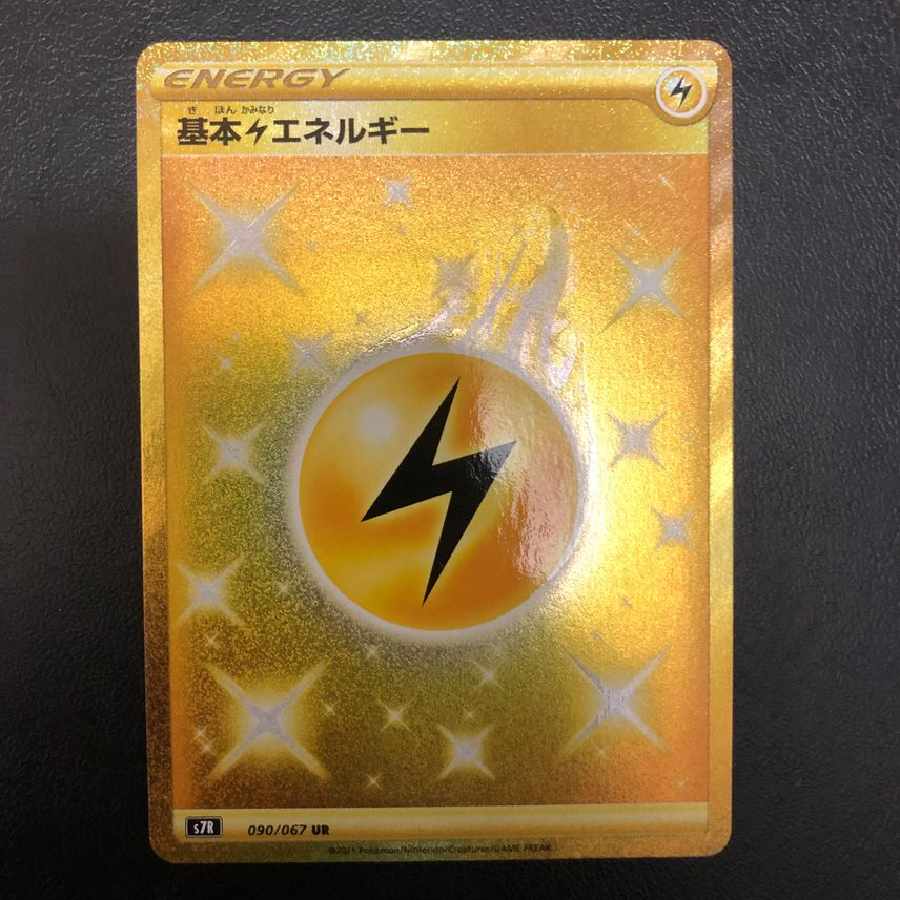 Basic LightningEnergy UR