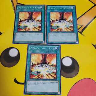 Scarlet Security3 sheets, normal JP045