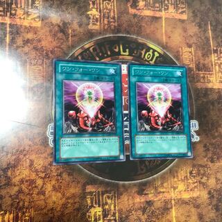 遊戯王★ワン・フォー・ワン★レア二枚★まとめ割