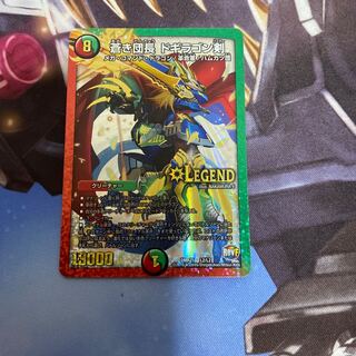 蒼き団長　ドギラゴン剣