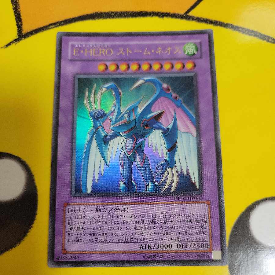 Elemental HERO Storm Neos Ultra Rare JP043