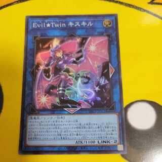 Evil★Twin Ki-sikil Super Rare JP015