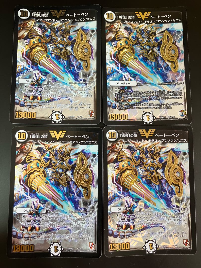 The top of "Dread" Beethoven, 4 sheets.