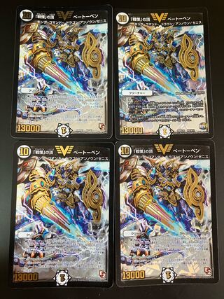 「戦慄」の頂 ベートーベン　4枚