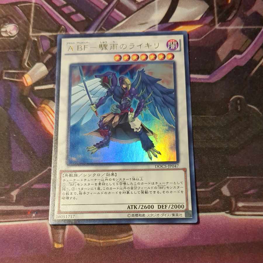 A BF- Laiquiri of the Shower Ultra Rare