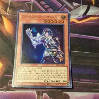 Visas-Stav Disappear Super Rare