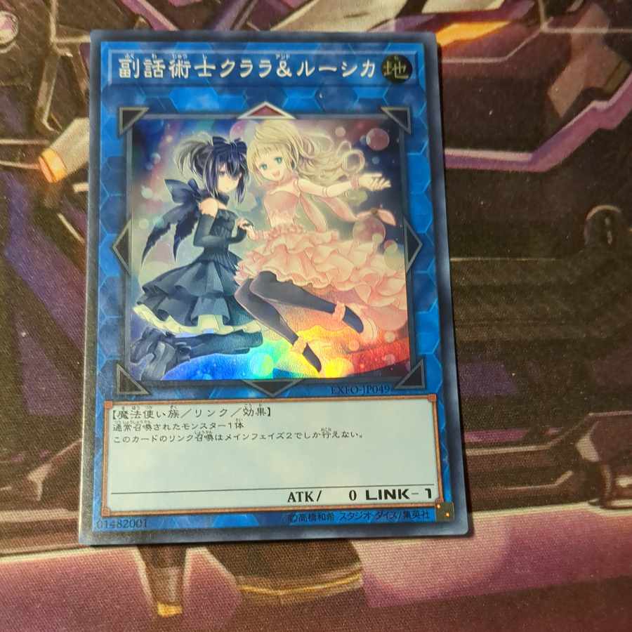 副話術士クララ&ルーシカ スーパーレア