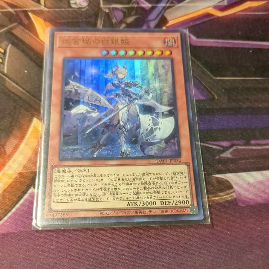 Silver Princess of the Labyrinth Castle Ultra Rare JP030