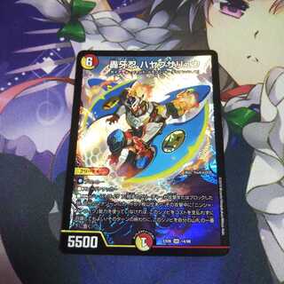 轟牙忍ハヤブサリュウ 未使用①