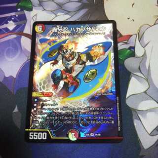 轟牙忍ハヤブサリュウ 未使用②