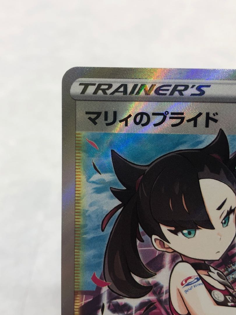 Pride of Marnie SR 419/414