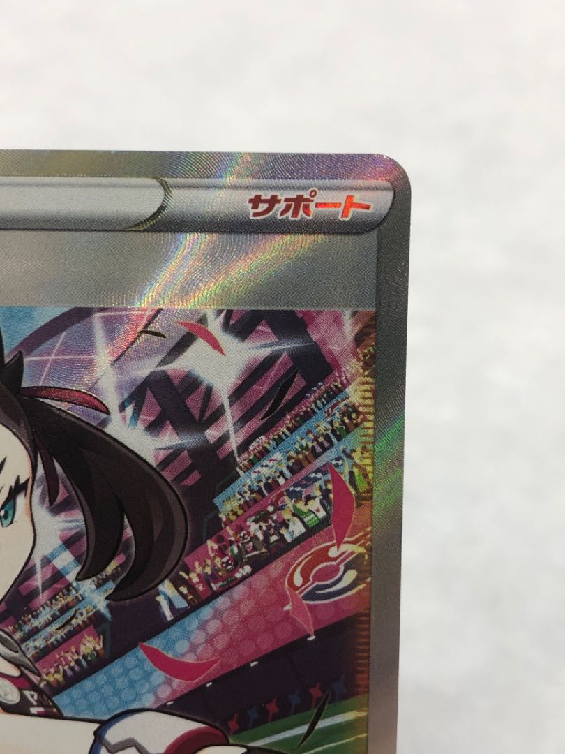 Pride of Marnie SR 419/414