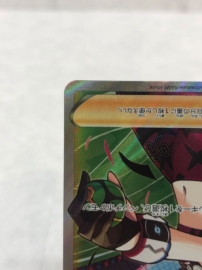 Pride of Marnie SR 419/414