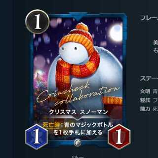 クリスマス スノーマン 1枚