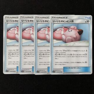 リーリエのピッピ人形　4枚