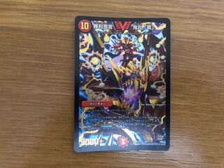 Declaration of Victory Onimaru "Ha" bbp rev