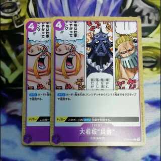 大看板災害 1枚