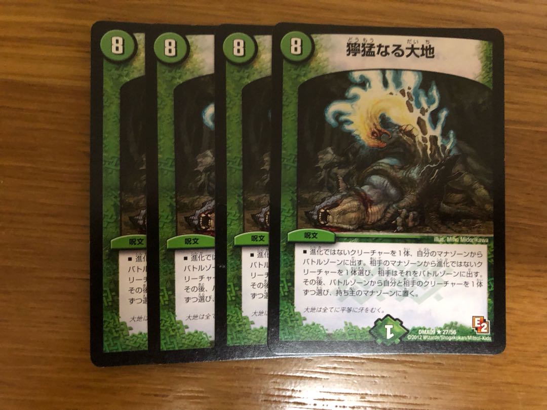 Ferocious Earth e2 4 pieces