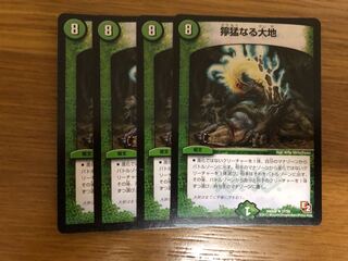 Ferocious Earth e2 4 pieces