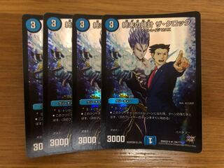 Armageddon Clock The Clock The Clock BBP Foil Set of 4