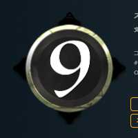 黒9コスト スピリット