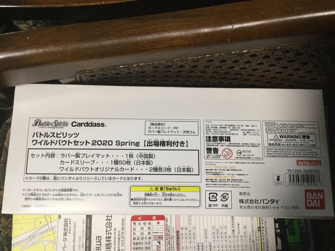 ワイルドバウト2020 spring 1枚