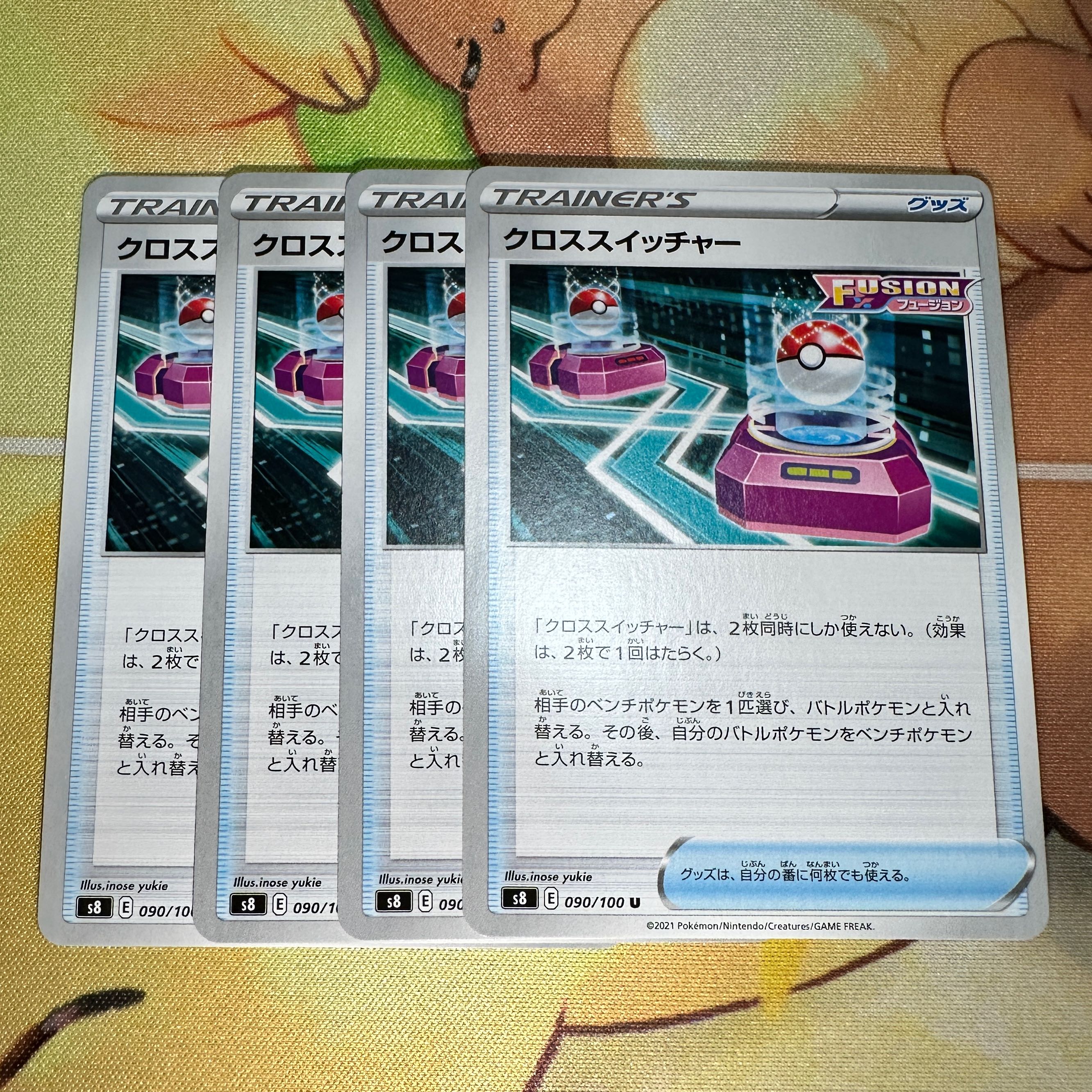 Cross Switcher U 090/100 1枚