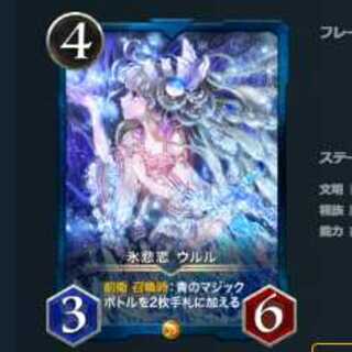 フルーラ様専用 2枚セット 氷悲恋ウルル