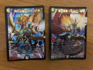 Time Pope Miradante xiii Aoki Commander Dogiragon Sword 2 types