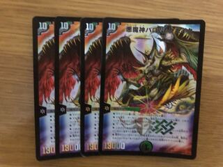 Ballom, Master of Death Quake 4 pcs.