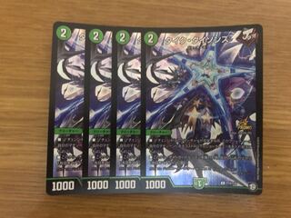 Tie Tysons Promo 4 copies