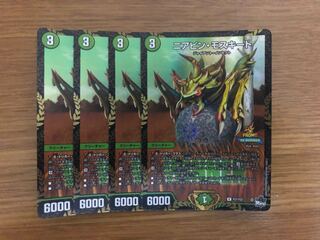 4 near pin Mosquito winner promos